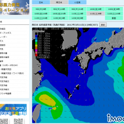 Marine Frog 釣果