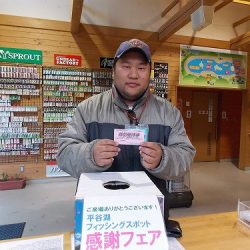 平谷湖フィッシングスポット 釣果