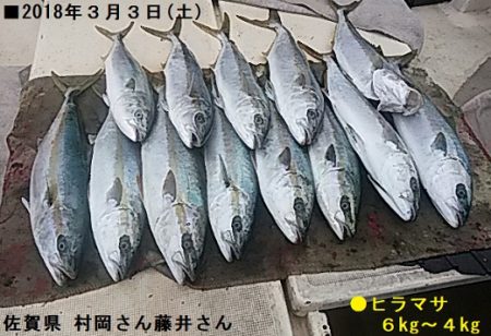 大物釣果速報！●光義丸：平戸市早福港