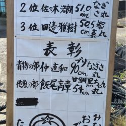 渡船屋たにぐち 釣果