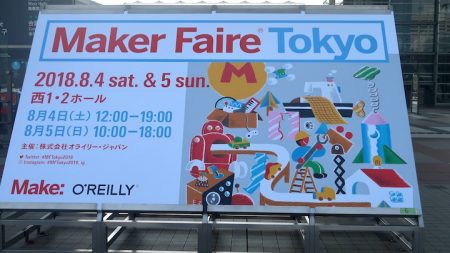 Maker Faire Tokyo 2018「魚釣りをテーマにした出展」のご紹介【tkc_exp氏連載 vol.2】