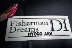 Fisherman Dreams DI 釣果