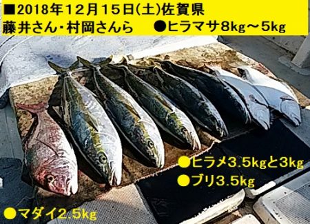 大物釣果速報！●光義丸：平戸市早福港