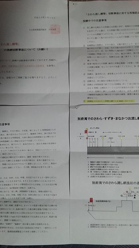 星隆丸 釣果