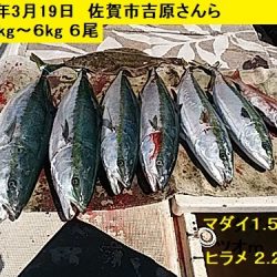 大物釣果速報！●光義丸：平戸市早福港