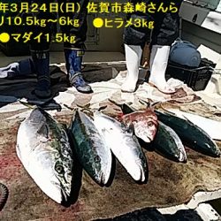 大物釣果速報！●光義丸：平戸市早福港