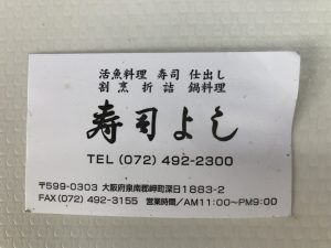 白墨丸 釣果