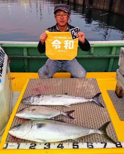 火遠理丸（ほおりまる） 釣果