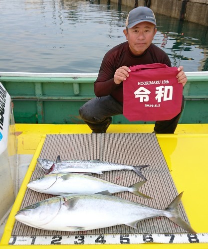 火遠理丸（ほおりまる） 釣果