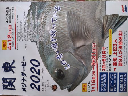 宮島丸 釣果