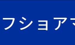 力漁丸 釣果