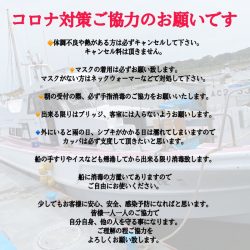 ぽん助丸 釣果