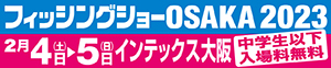 2023初釣り初マグロ