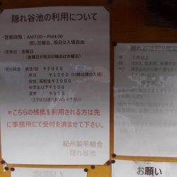 隠れ谷池（管理釣り場　橋本市）　ヘラブナ釣り　６枚